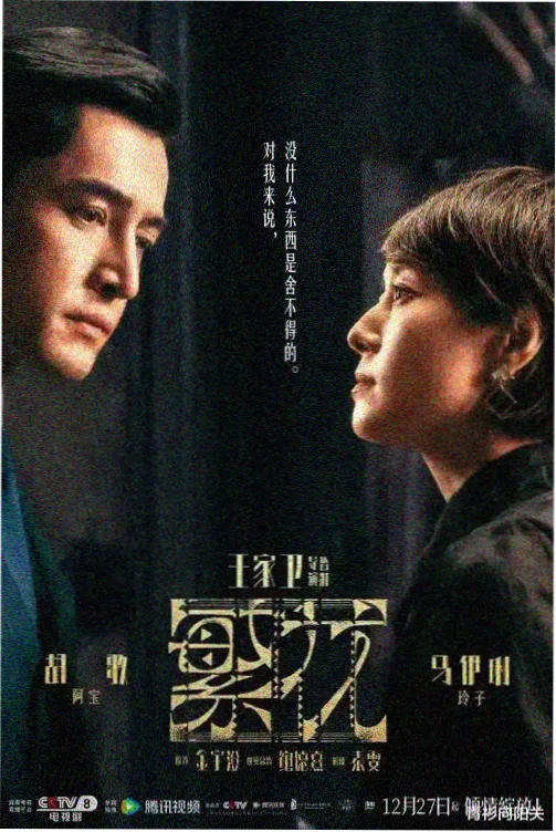 西厢艳谭电视剧